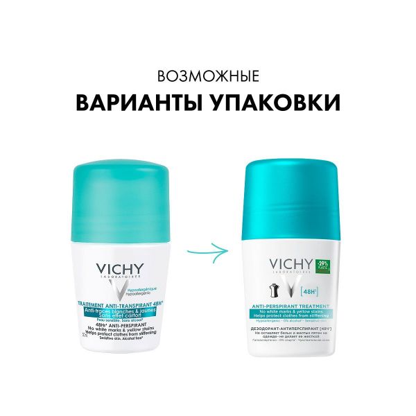 Vichy (виши) дезодорант против пятен 48 часов 50мл шарик 4599 (Vichy laboratoires)