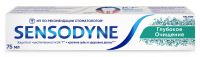 Sensodyne (Сенсодин) зубная паста глубокое очищение 75г (ГЛАКСО)