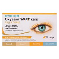 Окувайт макс капс. №30 (БАУШ ХЕЛС)