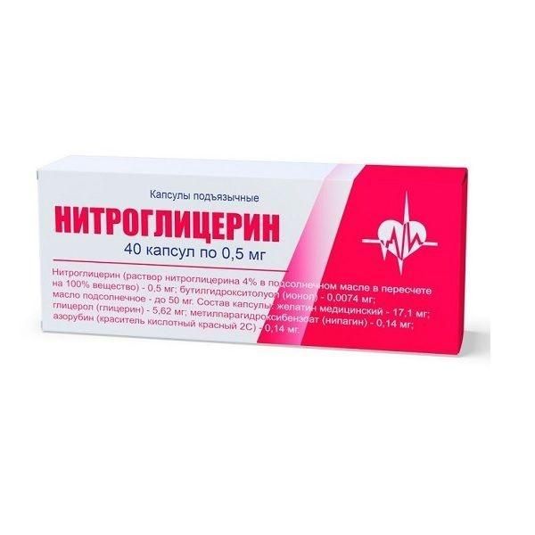 Нитроглицерин 0.5мг капс.сублингв. №40 (Люми ооо)