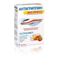 Антигриппин-экспресс пор.д/р-ра д/пр.внутр. №6 пак.  малина (СОТЕКС)