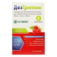 Дезгриппин пор.д/р-ра д/пр.внутр. №6 малина (ФАРМВИЛАР)