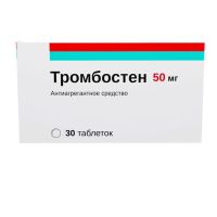 Тромбостен 50мг таб.п/об.киш/раств. №30 (АТОЛЛ)