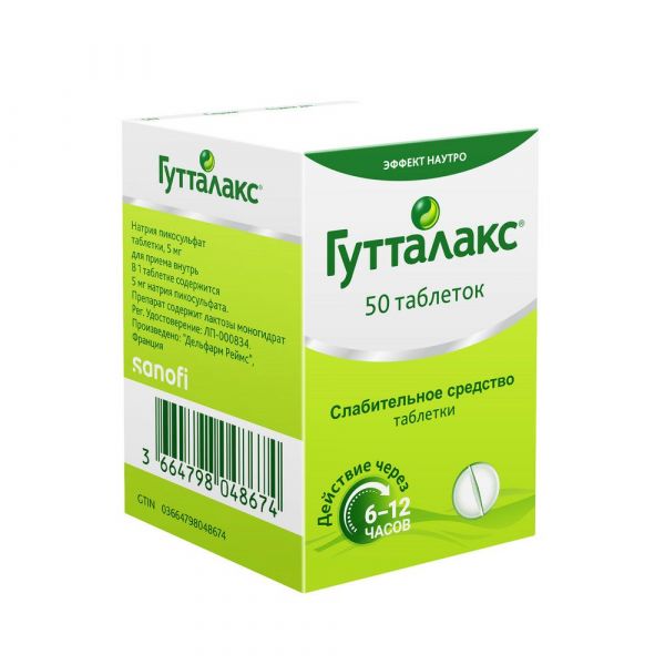 Гутталакс 5мг таб. №50 (Delpharm reims_2)