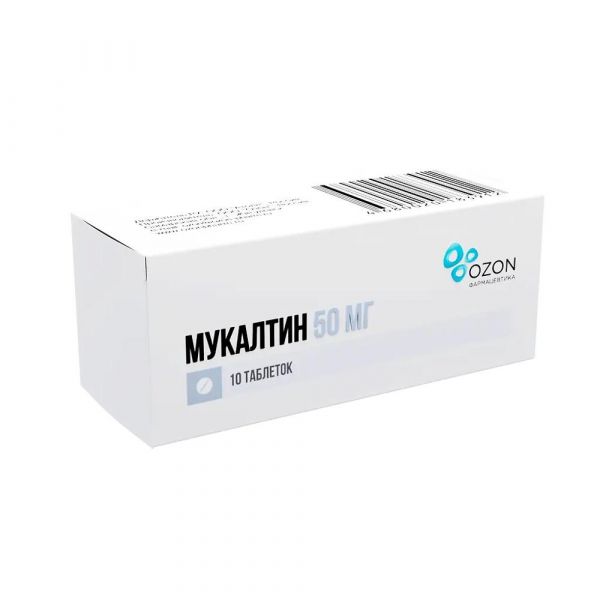 Мукалтин 50мг таб. №10 (Озон ооо)
