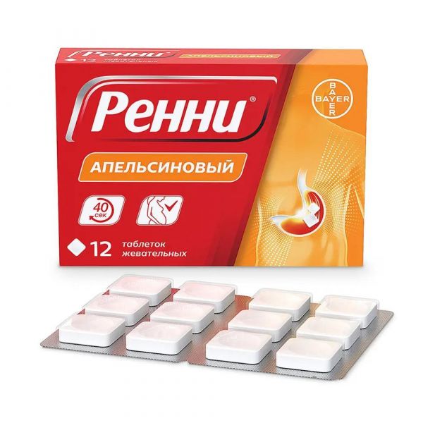 Ренни таб.жев. №12 апельсин карман.уп. (Delpharm gaillard)