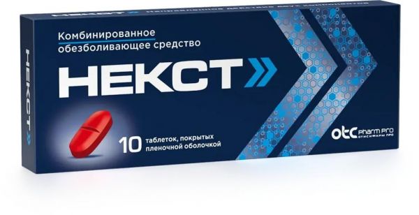 Некст 400мг+200мг таб.п/об.пл. №10 (Отисифарм про ао)