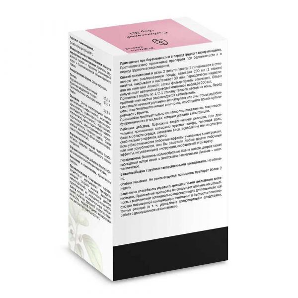 Слабительный сбор №1 2г пор. №20 ф/п. (Здоровье фирма ооо)