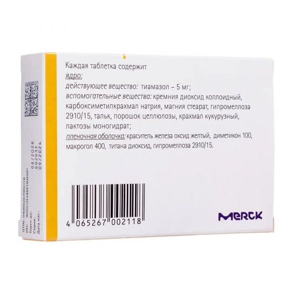 Тирозол 5мг таб.п/об.пл. №50 (Merck kgaa_2)