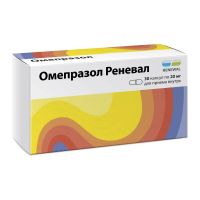 Омепразол 20мг капс. №30 (ОБНОВЛЕНИЕ)