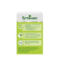 Гутталакс 5мг таб. №50 (А.НАТТЕРМАНН ЭНД СИЕ)