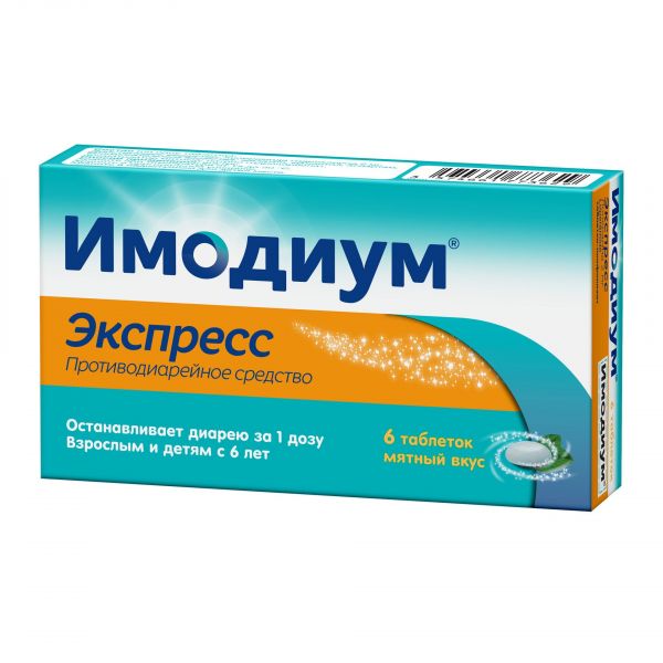Имодиум (экспресс) 2мг таб.лиофил. №6 (Catalent uk swindon zydis limited/jntl consumer)