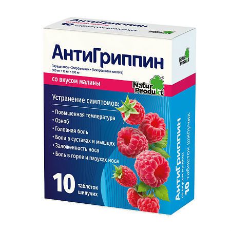 Антигриппин таблетки шипучие №10 малина (Natur produkt pharma sp.zo.o.)