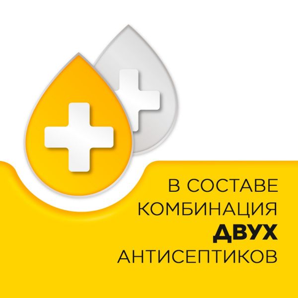Стрепсилс таблетки для рассасывания №36 мед лимон (Reckitt benckiser healthcare international ltd.)
