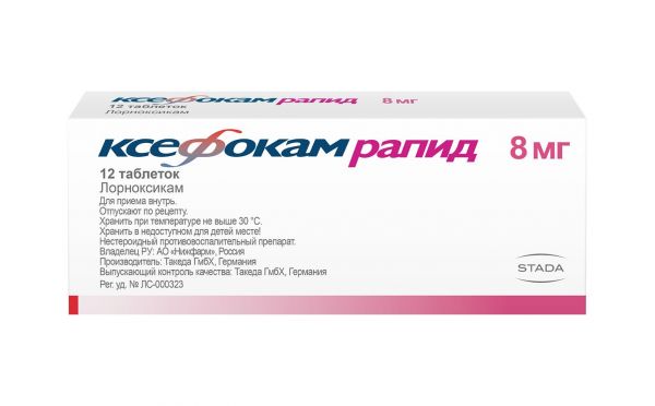 Ксефокам Таблетки Купить В Спб