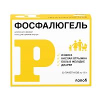 Фосфалюгель 20% 16г гель д/пр.внутр. №20 пак. (ОПЕЛЛА ХЕЛСКЕА)