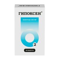 Гипоксен 250мг капс. №30 (ТУЛЬСКАЯ ФФ)