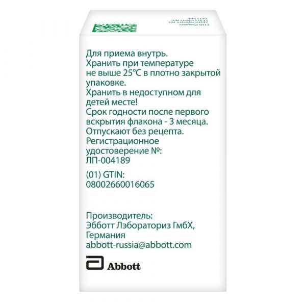 Креон микро 5000ед 20г гран. п/об.киш/раств. №1 фл. (Abbott laboratories gmbh)