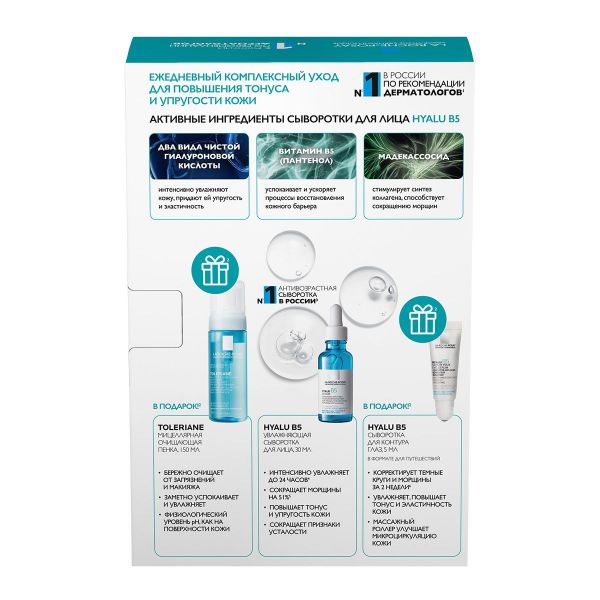 La Roche-Posay (Ля рош-позе) гиалу b5 увл.сыв.30мл +пенка 150мл +гиалу в5 крем д/гл. 5мл (La roche-posay laboratoire pharmaceutic)