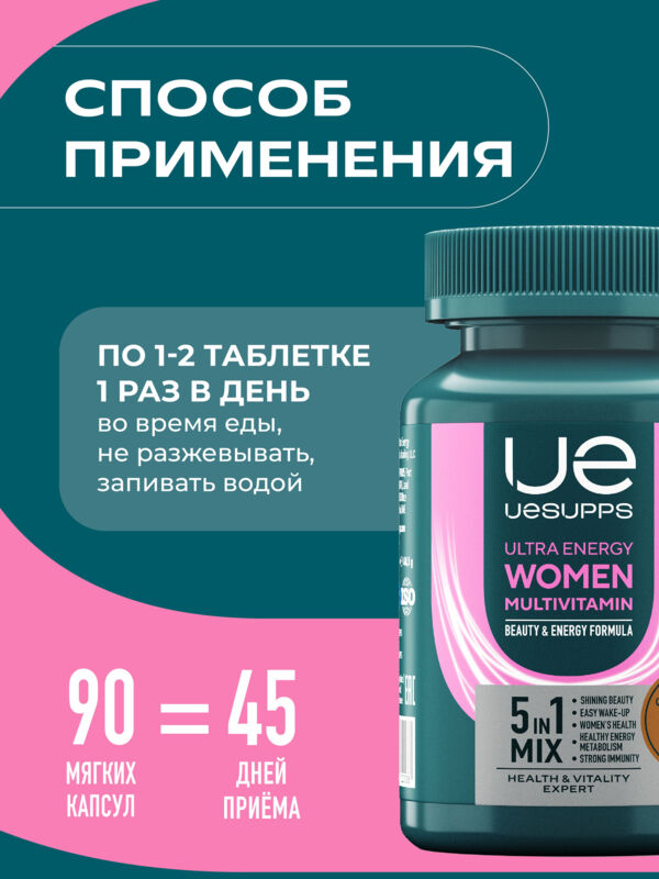 Уесаппс ультра энерджи вумен мультивитамин формула таб. №90 (Ultra energy supplements trading l.l.c)