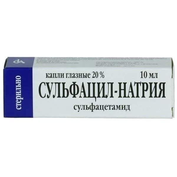 Сульфацил натрия (альбуцид) 20% 10мл капли глазн. №1 фл.-кап. (Славянская аптека фк ооо)