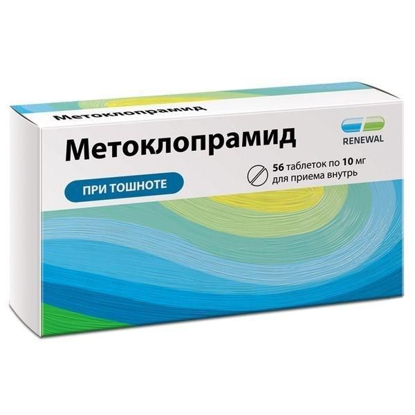 Метоклопрамид 10мг таб. №56 (Обновление пфк ао)