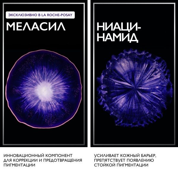 La roche-posay (ля рош-позе) мела b3 гель очищ. 200мл (La roche-posay laboratoire pharmaceutic)