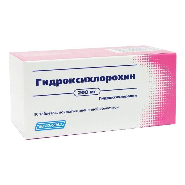 Гидроксихлорохин 200мг таблетки покрытые плёночной оболочкой №30 (Синтез оао [курган])