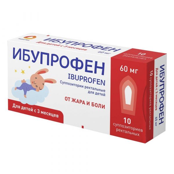 Ибупрофен 60мг супп.рект. №10 для детей (Рафарма ао)