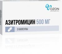 Азитромицин 500мг капс. №3 (ОЗОН ООО)