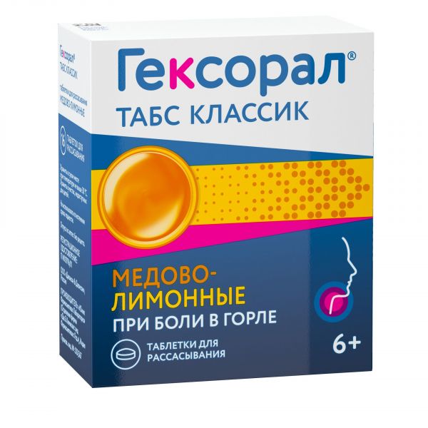 Гексорал табс классик таб.д/рассас. №16 мед лимон (Unique pharmaceutical laboratories)