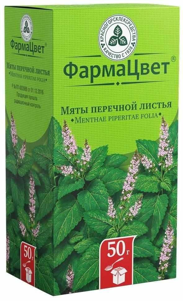 Мяты перечной лист 50г №1 пач. (Красногорсклексредства оао)