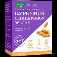 Куркумин с пиперином таб. №30 anti-age (ЭВАЛАР ЗАО)