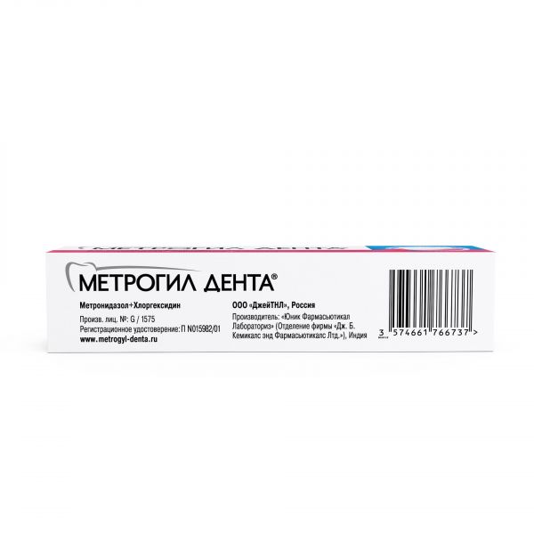 Метрогил дента 20г гель стомат. №1 туба (Unique pharmaceutical laboratories_1)