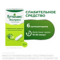 Гутталакс экспресс 10мг супп.рект. №6 (А.НАТТЕРМАНН ЭНД СИЕ)