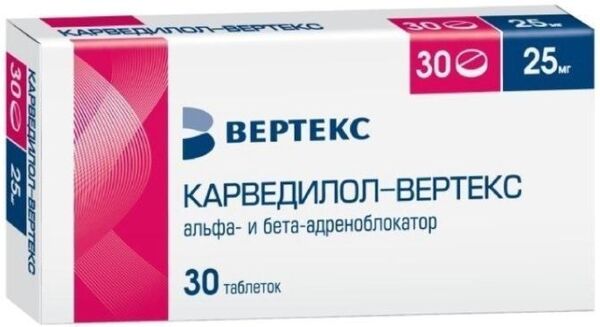 Карведилол 25мг таб. №30 (Вертекс ао_3)