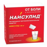 Найсулид 100мг гран.д/сусп. №10 (АЛИУМ ПФК)