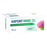 Карсил макс 110мг капс. №30 (СОФАРМА)