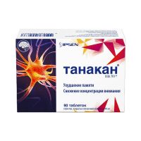 Танакан 40мг таб.п/об.пл. №90 (ИПСЕН)