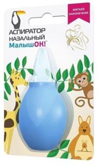 Аспиратор назальный мягкий наконечник (АЛЬПИНА ПЛАСТ)