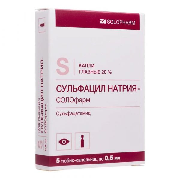 Сульфацил натрия 20% 0,5мл капли глазн. №5 тюб.-кап. (Гротекс ооо)