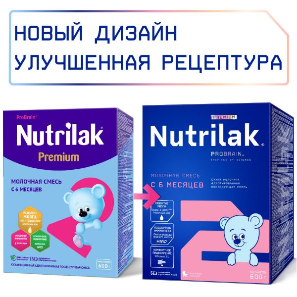 Nutrilak  (нутрилак) молочная смесь премиум 2 600г 6-12 мес. (Инфаприм ао)
