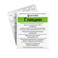 Глицин 100мг таб.сублингв. №50 (БИОТИКИ МНПК)
