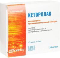 Кеторолак 30мг/мл 1мл р-р д/ин.в/в.,в/м. №10 амп. (СИНТЕЗ)