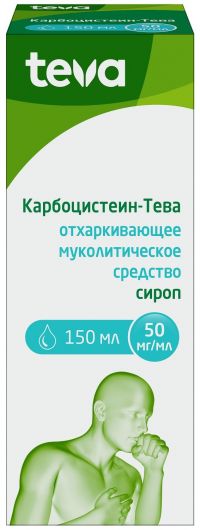 Карбоцистеин-тева 50мг/мл 150мл сироп (ВЕРТЕКС АО)