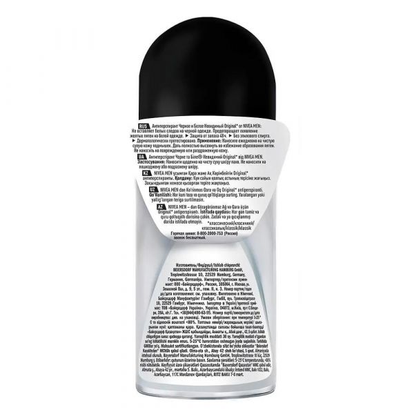Nivea (Нивея) deo невидимая защита 50мл ролик  мужск. 82245 (Colgate-palmolive holdings [uk] limited)