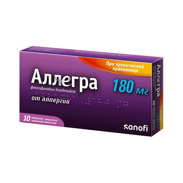 Аллегра 180мг таб.п/об.пл. №10 (Sanofi-aventis u.s. llc)