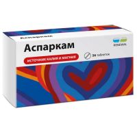 Аспаркам таб. №56 (ОБНОВЛЕНИЕ)