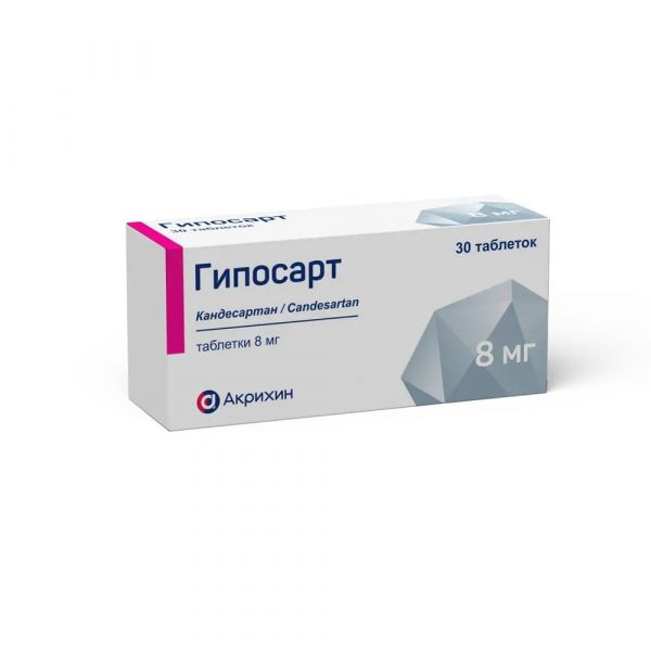 Гипосарт 8мг таб. №30 (Акрихин ао)