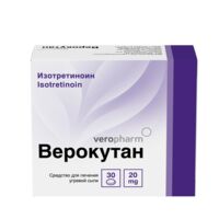 Верокутан 20мг капс. №30 (ВЕРОФАРМ)